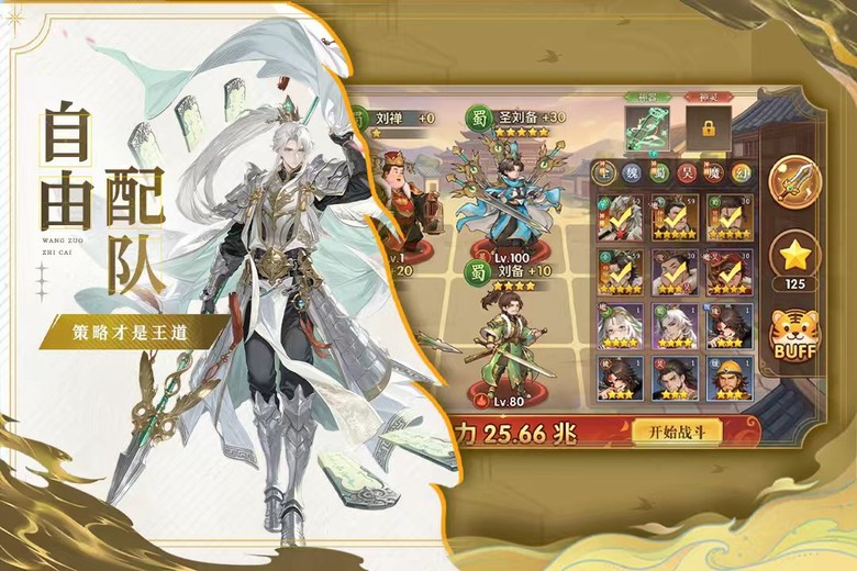 《猛將勇士》5月28日開啟測試 水墨丹青重現最唯美的三國史詩世界 集結諸葛亮、曹操、關羽等傳奇名將 | 千抽福利 天天返利 | 精美立繪、熱血國戰與高自由戰術搭配 帶你體驗前所未有的沉浸式三國對決
