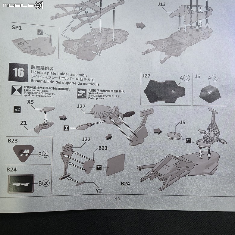 點我看大圖 🔧【模型新手也能輕鬆組 Part5】🏍️ 1/9 MENG MT-009S 1/9 BMW M1000RR 悅色版