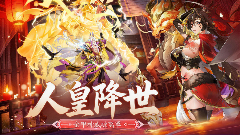 《超時空三國》5月8日更新 時空崩壞 三國英雄全面集結 融合幻想元素與策略卡牌玩法的二次元三國手遊 | 劉備、曹操、孫權、諸葛亮、呂布等經典名將跨越時空再度登場 高品質立繪華麗技能特效 沉浸式戰鬥體驗