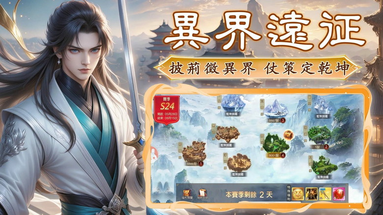 《三國仙魔滅世》仙魔雙界任你選陣營 仙俠 MMORPG 四大職業：魔劍、妖姬、靈山、鬼靈 | 集結兄弟征戰軒轅戰場 即時PK、多人混戰、資源爭奪 踏上從凡人修煉成仙的逆天之路