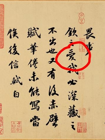 嘲笑簡體字是台灣人的傲慢，但卻無知