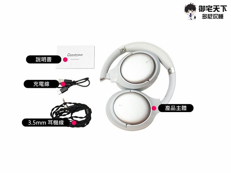 點我看大圖 開箱|【Rose technics 弱水時砂】CAMBRIAN 寒武紀主動降噪耳罩式藍牙耳機 - 親民價位也有旗艦級降造體驗,享受大動圈的震撼聆聽!