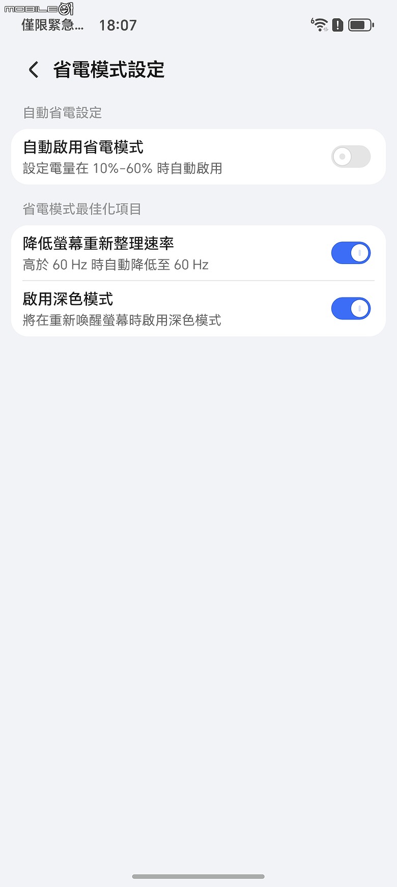 HONOR Magic8 Pro 體驗｜AI 魔法初登台，高 CP 值旗艦新勢力！