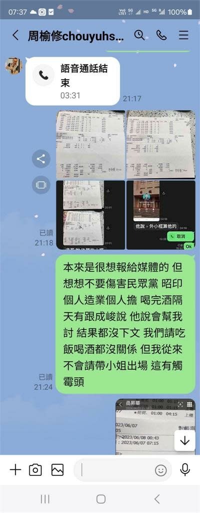 林昭印「外框小姐」喊冤!前黨員爆料「白營這大咖」玩很大