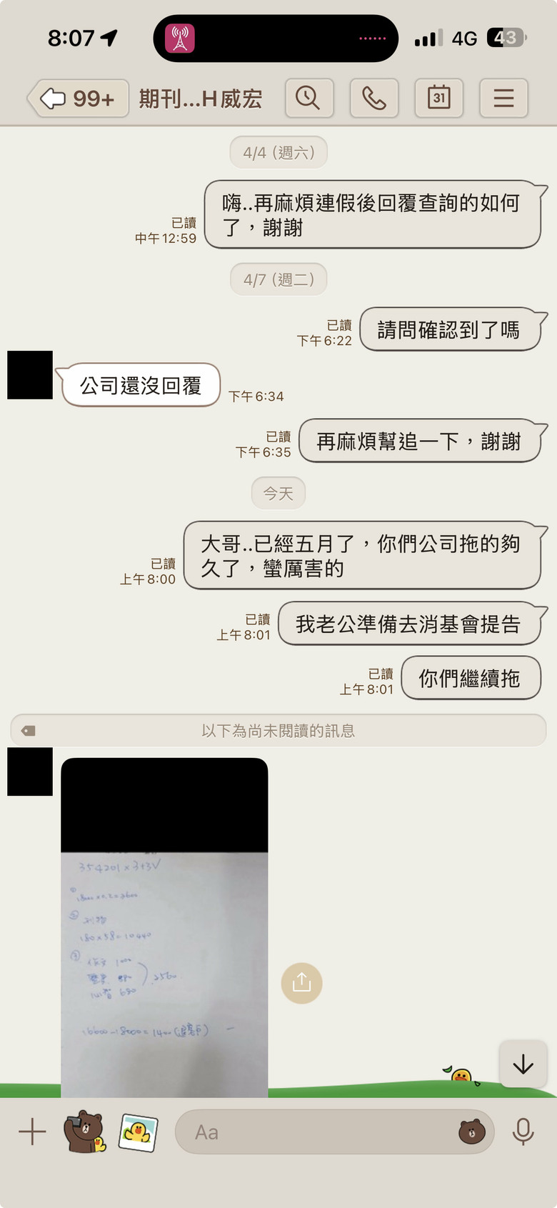 ⚠️ 【避雷警示】假推銷真刁難!我自己這幾個月親身經歷「學生週刊」惡質退訂陷阱,千萬別上當!