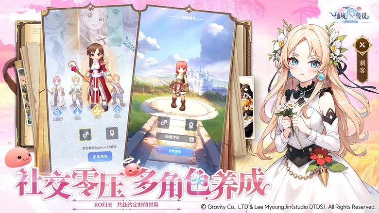《仙境傳說之約定好的冒險》4月30日 重逢測試 RO正版授權回歸 經典2D畫風重現 初心者再次啟程 多角色養成＋輕鬆放置 | 天使波利、巴風特等人氣寵物免費捕捉 無壓社交自在遊玩 重溫最純粹的RO世界