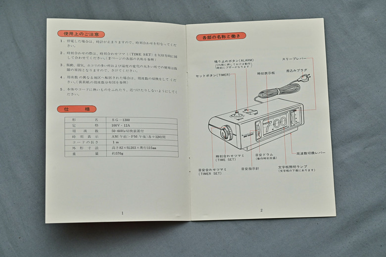 [開箱]全新三菱電機 SG-1300 翻頁鐘開箱分享