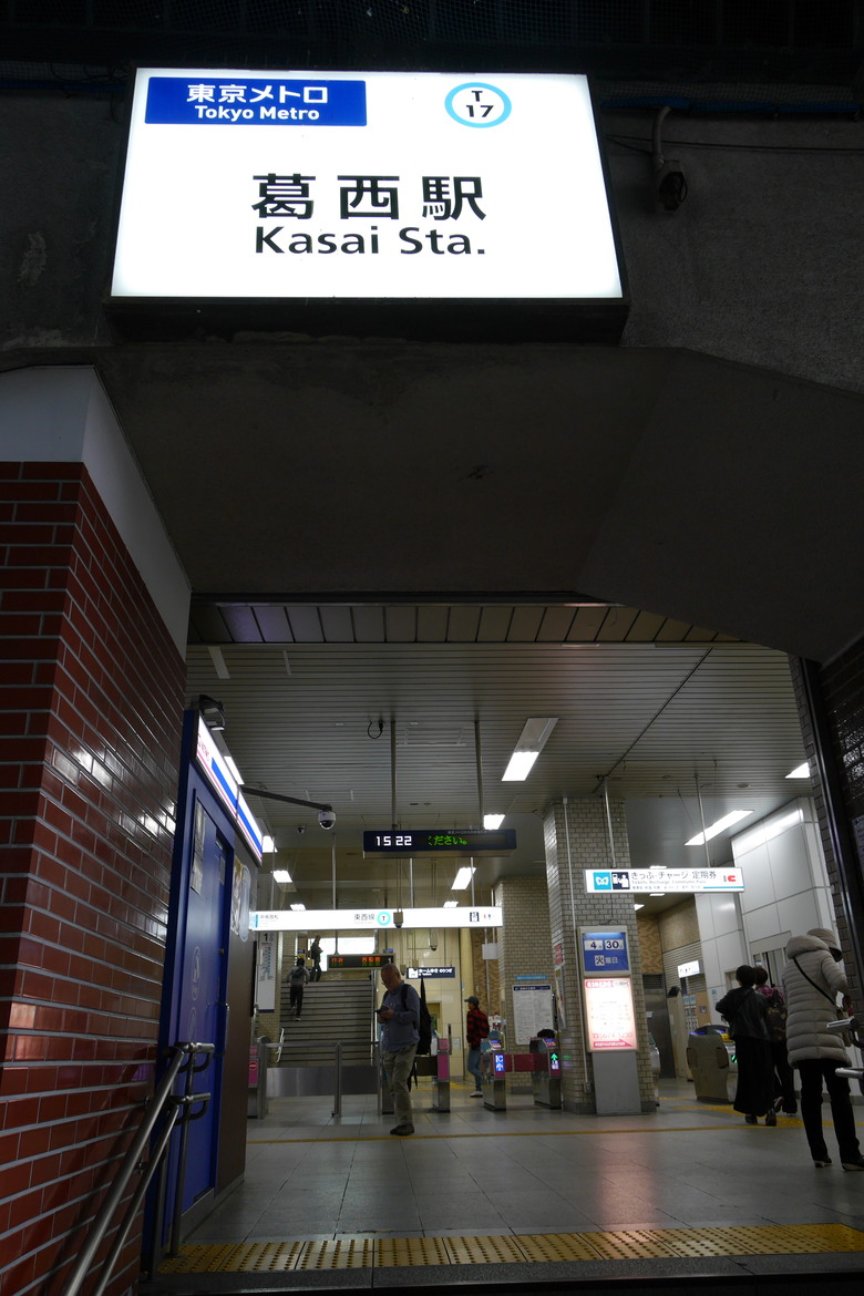 地下鐵博物館 東京