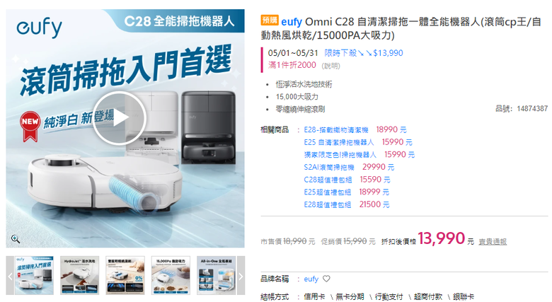 適合租屋族的掃拖機器人挑選（eufy vs 石頭）