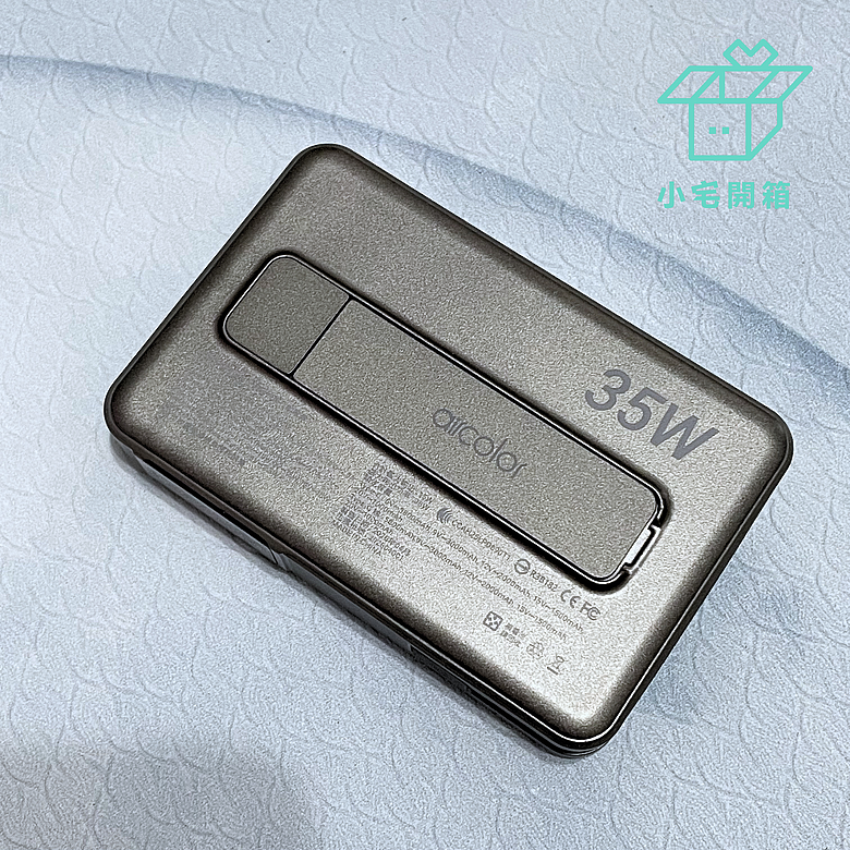 點我看大圖 【小宅開箱】輕便出門!aircolor 影能者 35W 五合一磁吸快充行動電源|準固態防爆電芯、Qi2認證與強力磁吸,這顆行動電源到底有多全能?