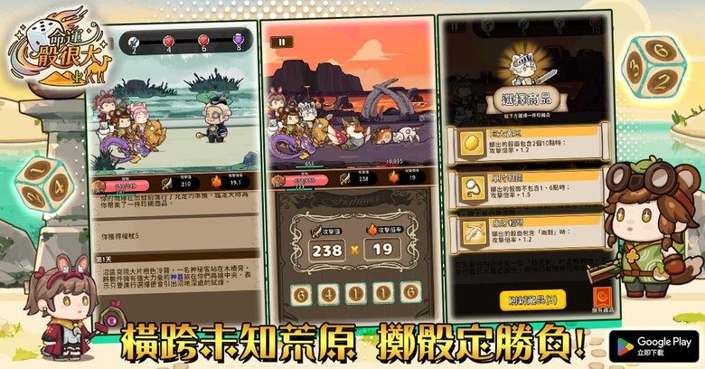 《命運骰很大》5月5日 開啟測試 樂意傳播 國產自研 輕策略 Roguelike 新作 | 隨機冒險 戰術骰子系統 商隊養成 多樣隨機事件 每一局都是全新命運！改造骰面、打造極限Combo