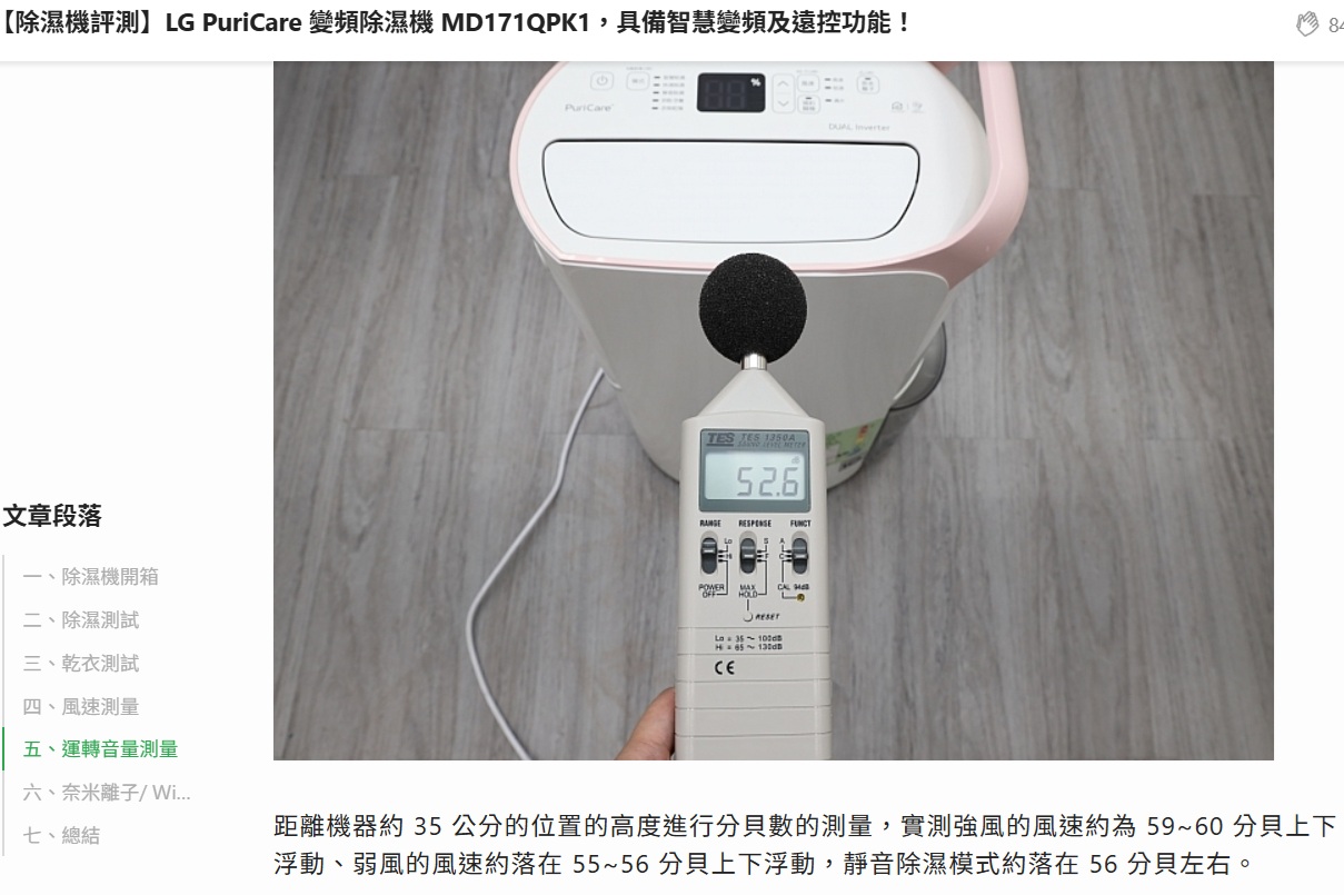 請網友幫看一下，AI做的「安靜除濕機」排名推薦
