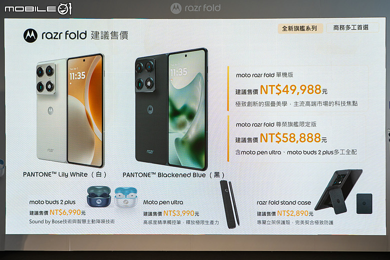 motorola 首款「大摺」razr fold 登台，12+256GB 售價 49,988 元