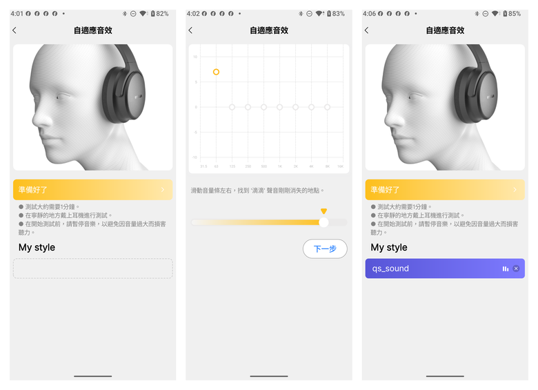 【盲狙先生傳121】EarFun TUNE PRO 主動式降噪藍牙耳罩耳機 | HiRES Audio認證、120小時續航怪獸，電競商務都好用的超值之選❤️