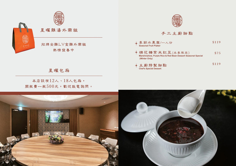 雞湯界愛馬仕！免費無限續湯，A5和牛與現流海鮮的奢華饗宴，台北包廂餐廳推薦，附最新菜單