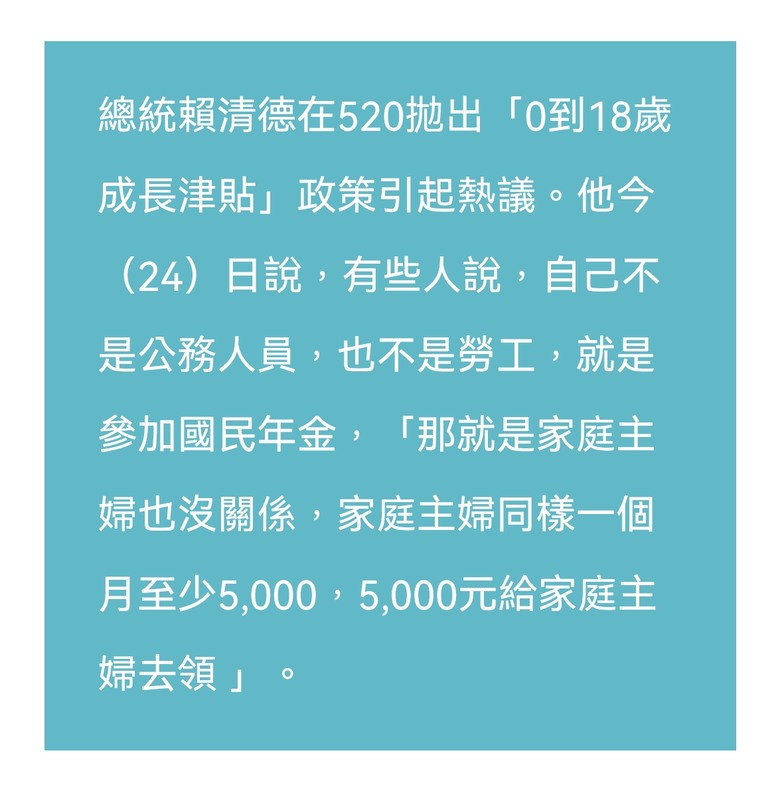 家庭主婦領5千 那麼家庭主夫也可吧？