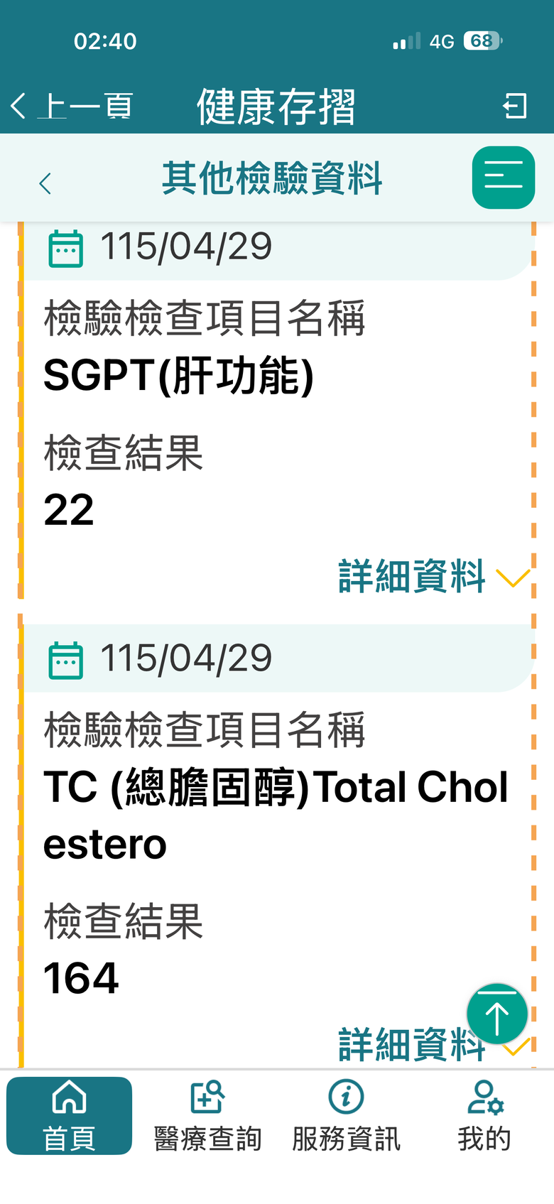 糖尿病的控制