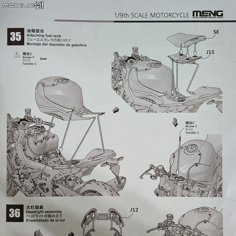 點我看大圖 🔧【模型新手也能輕鬆組 Part5】🏍️ 1/9 MENG MT-009S 1/9 BMW M1000RR 悅色版