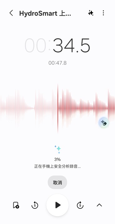 Galaxy A57 5G「語音轉文字助理」化身虛擬秘書,能將講者的語音檔直接轉化為文字