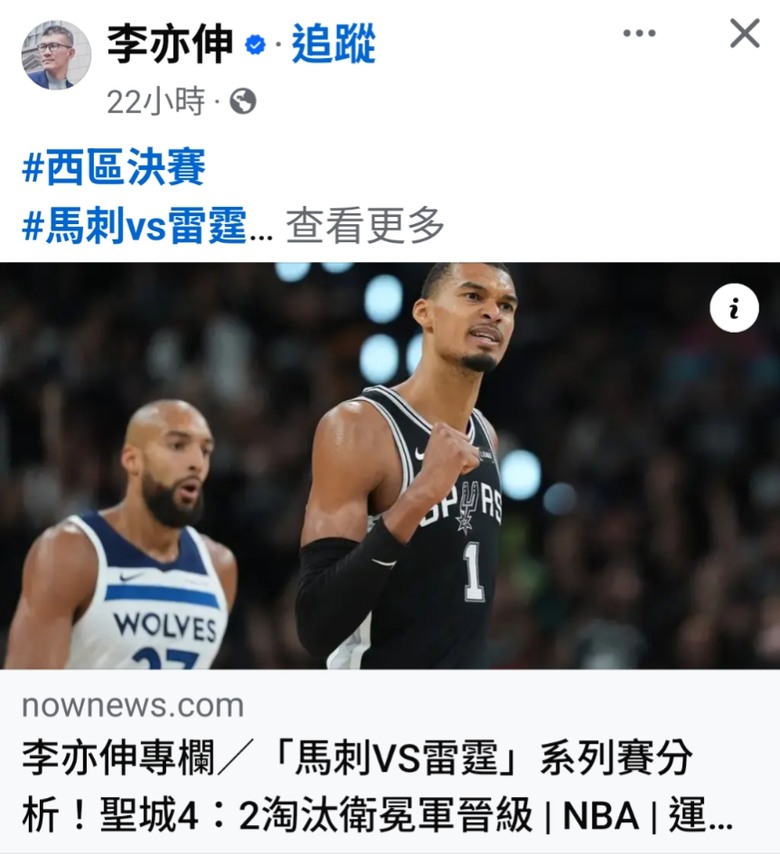 2025~26 NBA討論閒聊區.....季後賽第二輪