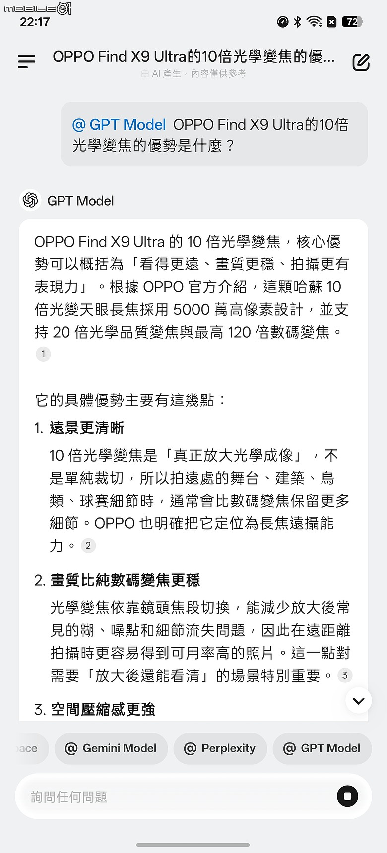 OPPO Find X9 Ultra 深度評測｜10x 光學變焦定義長焦影像旗艦！