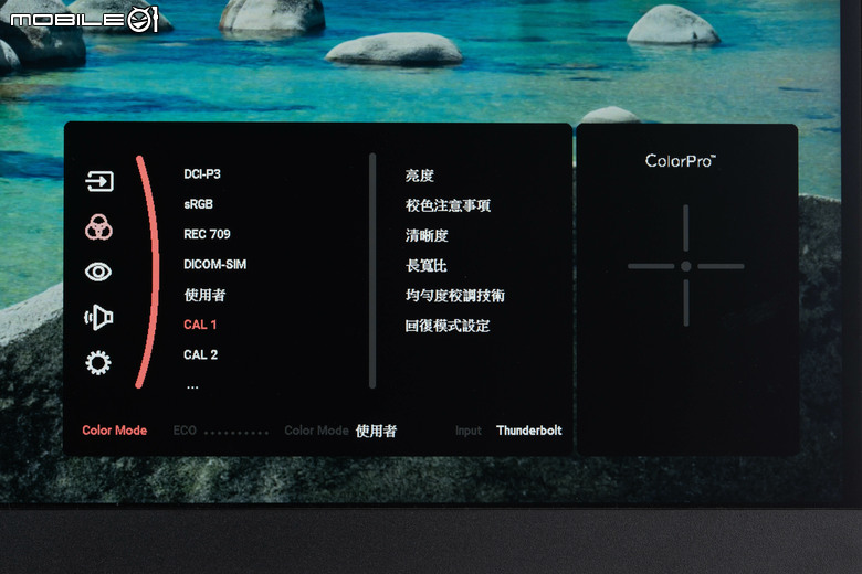 Viewsonic VP2788-5K 螢幕開箱體驗 不僅配置完整實用還內建校色功能