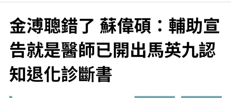 馬英九基金會司法攻防.提告方全盤皆輸？