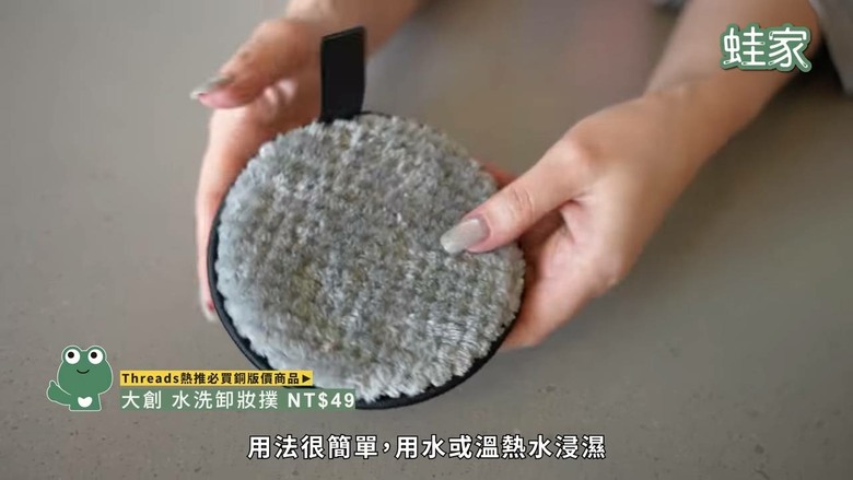 Threads爆紅居家好物!開箱10款銅板價神物,29元清潔神器超欠買