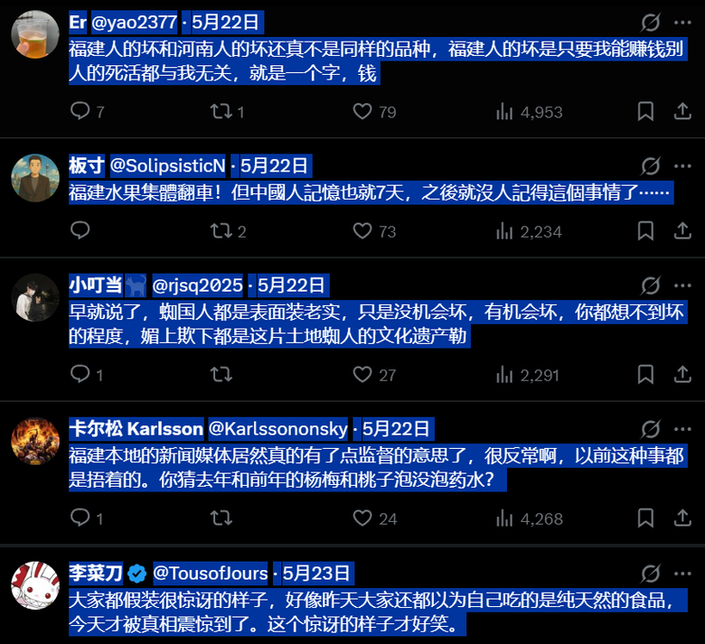 中共國的桃子、荔枝、西瓜 全都浸泡高毒性甜味劑