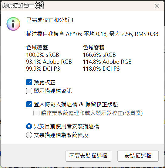 MSI Crosshair 16 Max HX E2W｜鎖定勝負的精準效能控制