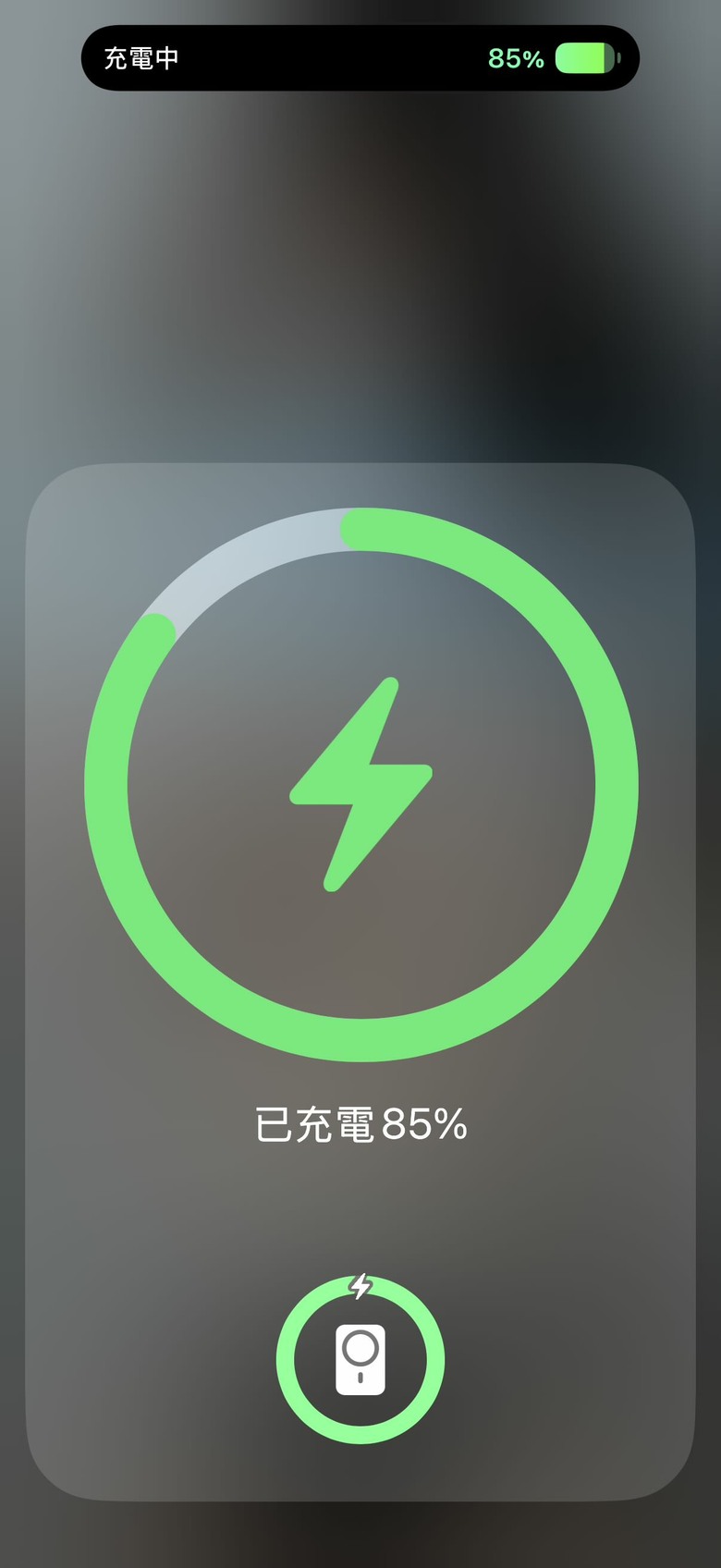 iOS 26.5 新增第三方MagSafe 行動電源電量顯示？