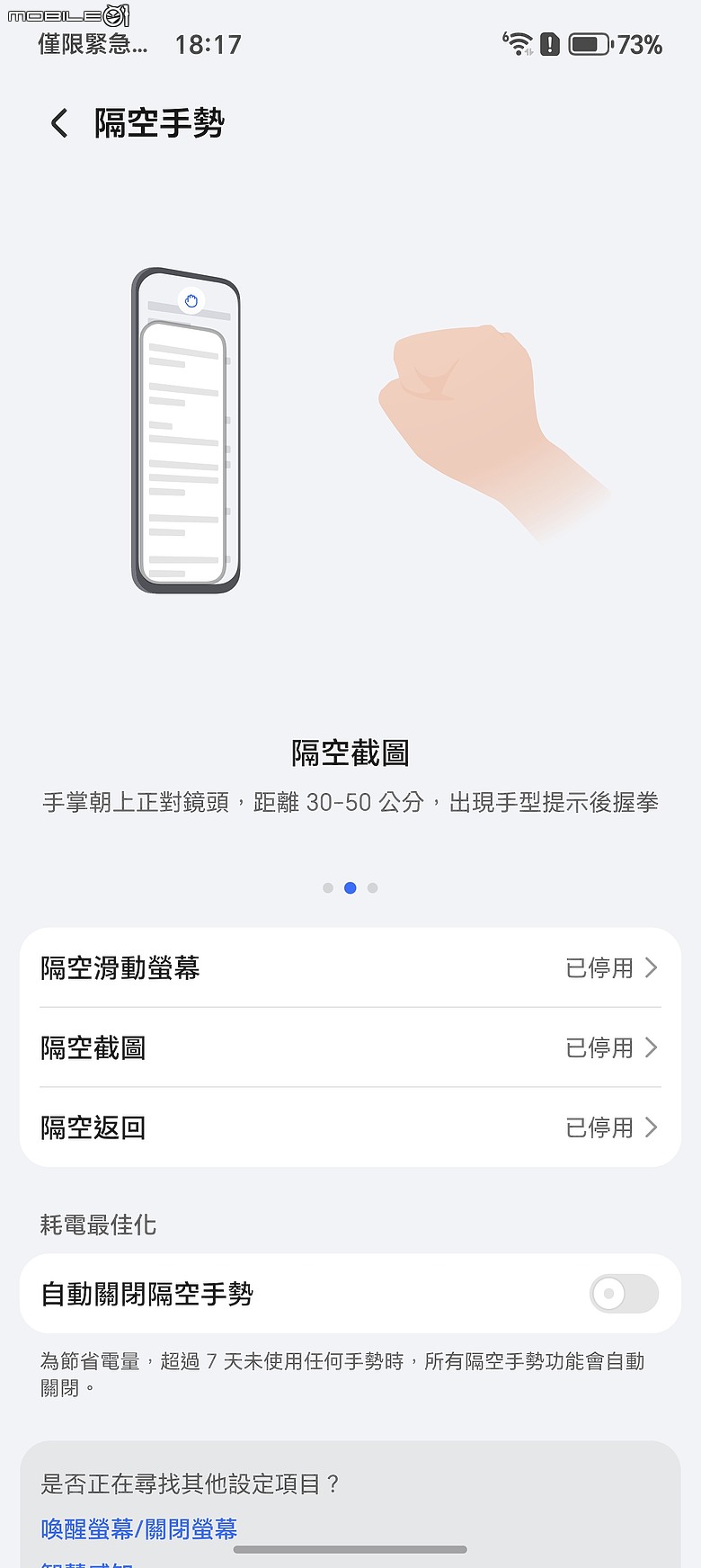 HONOR Magic8 Pro 體驗｜AI 魔法初登台，高 CP 值旗艦新勢力！