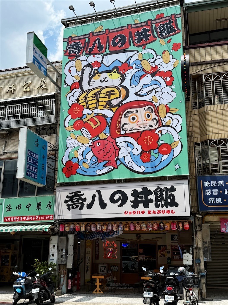 平價日本料理，生熟丼、刺身、炸烤物，無低消續飯湯吃到飽、壽星送生魚片蛋糕，寵物友善