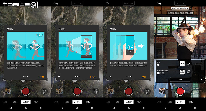 Sony Xperia 1 VIII 體驗｜外型大翻新、AI 攝影助理加入，這次終於不一樣了？