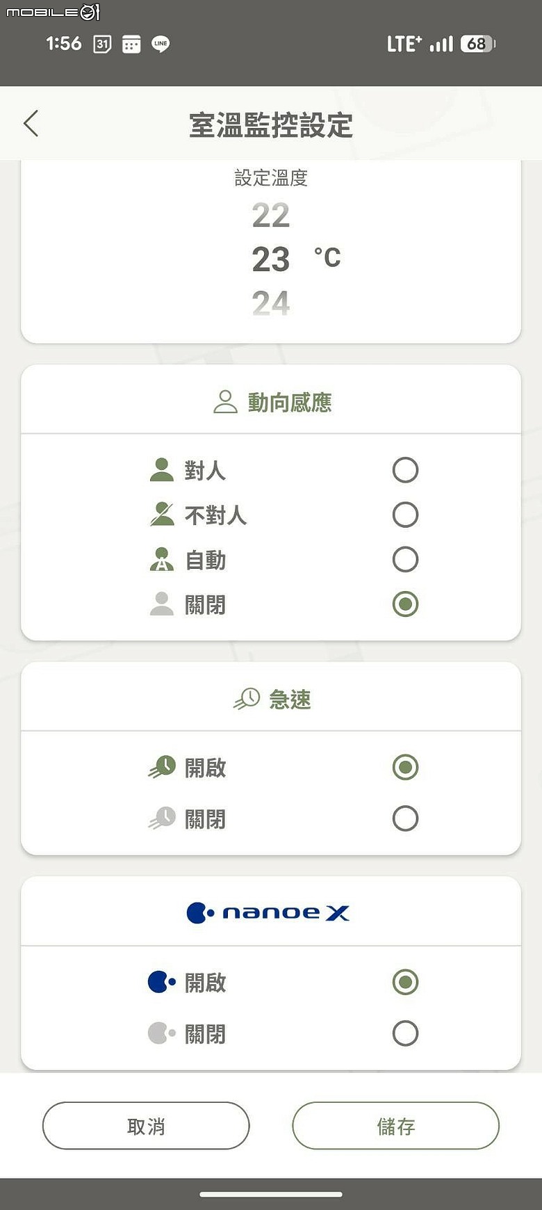 Panasonic 空調 VX 系列實測|語音聲控講台語也會通、體感與控能的雙重進化