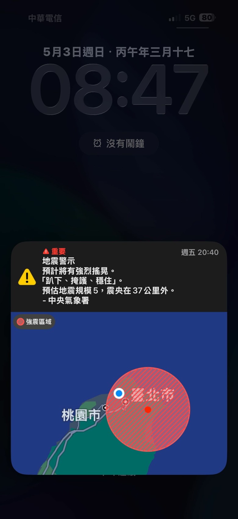 警示通知訊息，無法消除