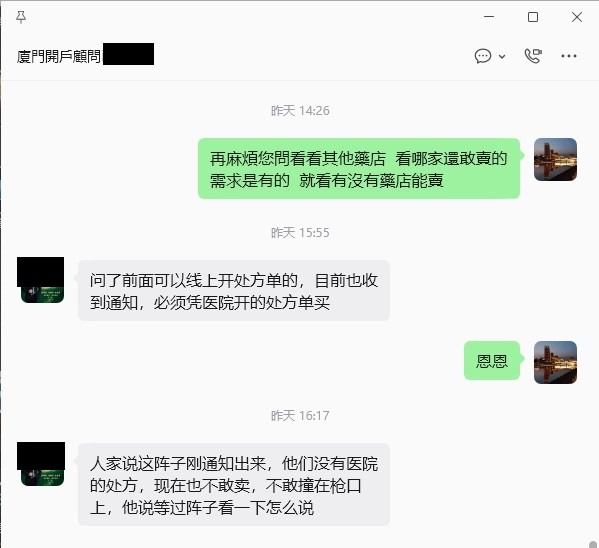 5月15日後陸版猛健樂/替尔泊肽不能線上開處方?買不到?!