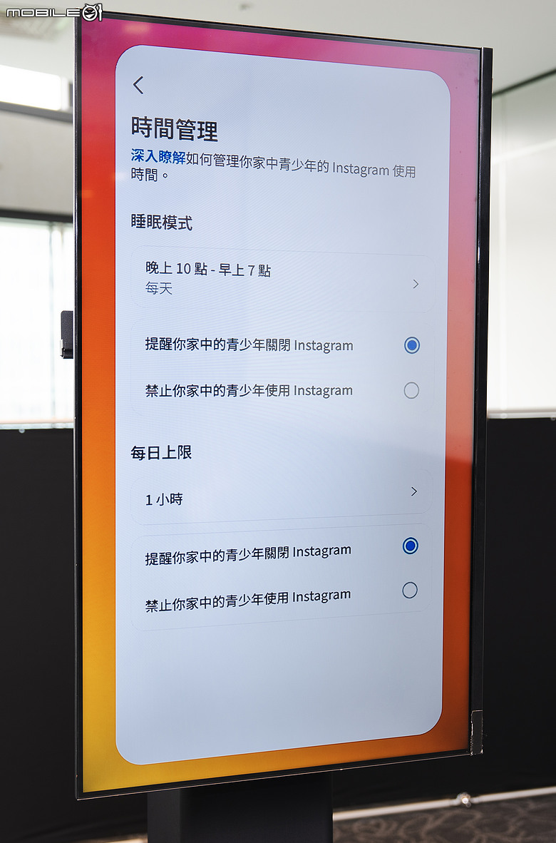 Meta 推出全新「家庭中心」功能，家長終於不用在 IG、FB、Messenger 間來回切換了