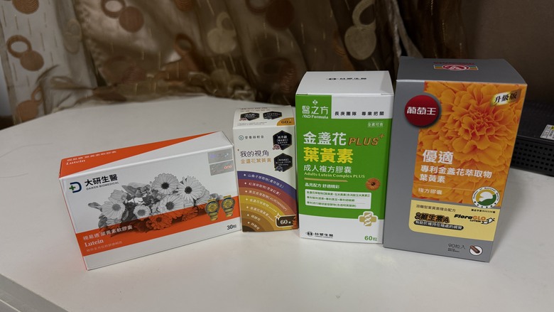 四款葉黃素比較，長期盯3C的人必看！