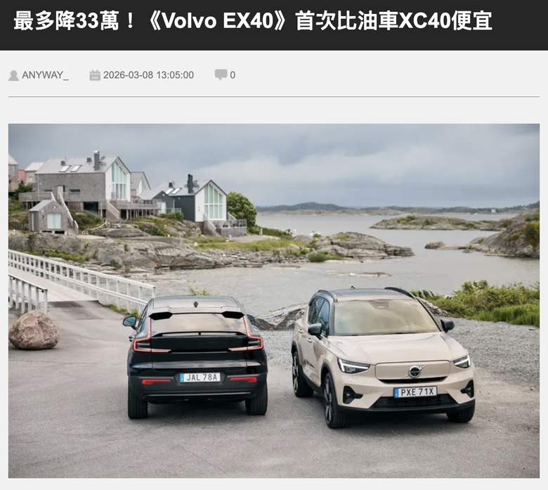 油電或電動會是台灣未來趨勢？Kia、Lexus、Toyota、Benz等車廠默默表態