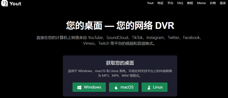 2026 年 10 個下載 YouTube 影片下載懶人包，MP4 / MP3 都能用