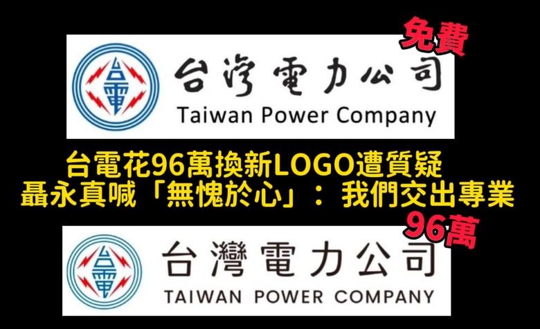 台電 - 于先生免費 現在花96萬