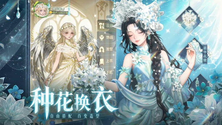 《織夢森林》5月14日 正式上線 清新療癒種花社交手遊 | 禮包碼、兌換碼、虛寶碼 | 化身花園主人 親手播種、澆水、培育數百種特色鮮花 打造專屬森系花園與藝術感滿滿的插花作品 輕鬆享受療癒慢生活