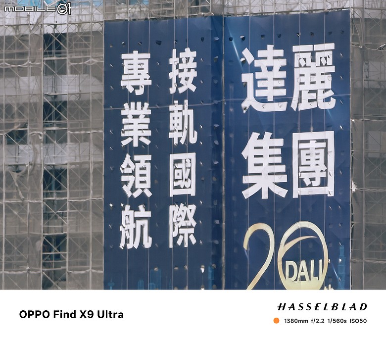 OPPO Find X9 Ultra 深度評測｜10x 光學變焦定義長焦影像旗艦！