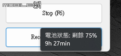 UX3607OA 出差+電量快速測試