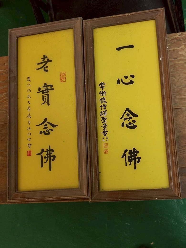 佛教 念佛