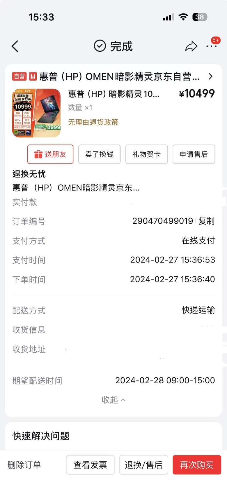 2024年買的HP Omen 14" 主機板掛了....