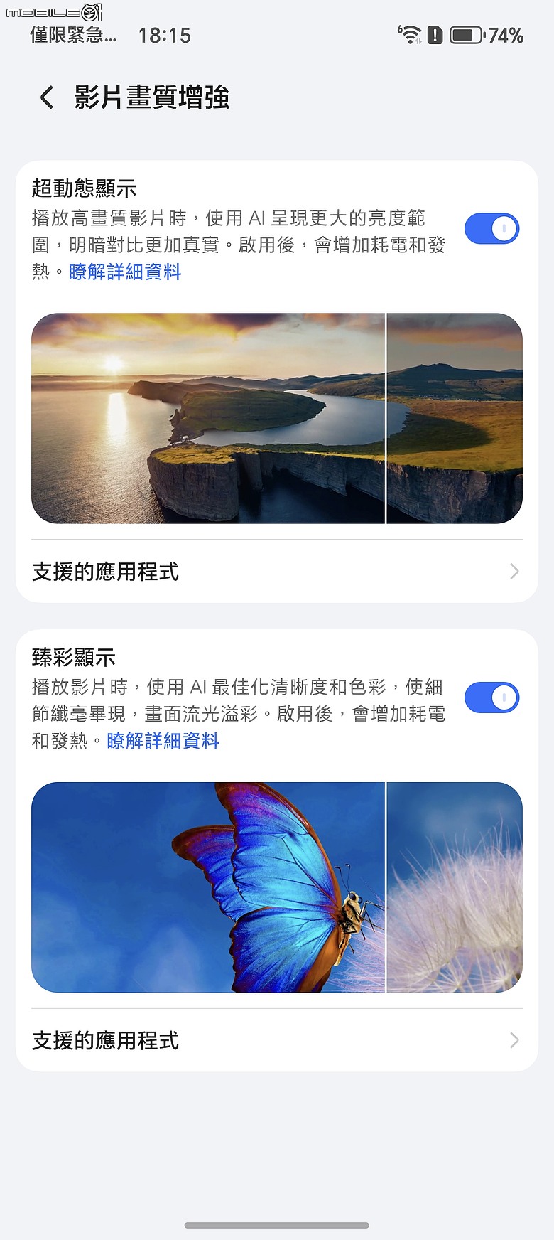 HONOR Magic8 Pro 體驗｜AI 魔法初登台，高 CP 值旗艦新勢力！