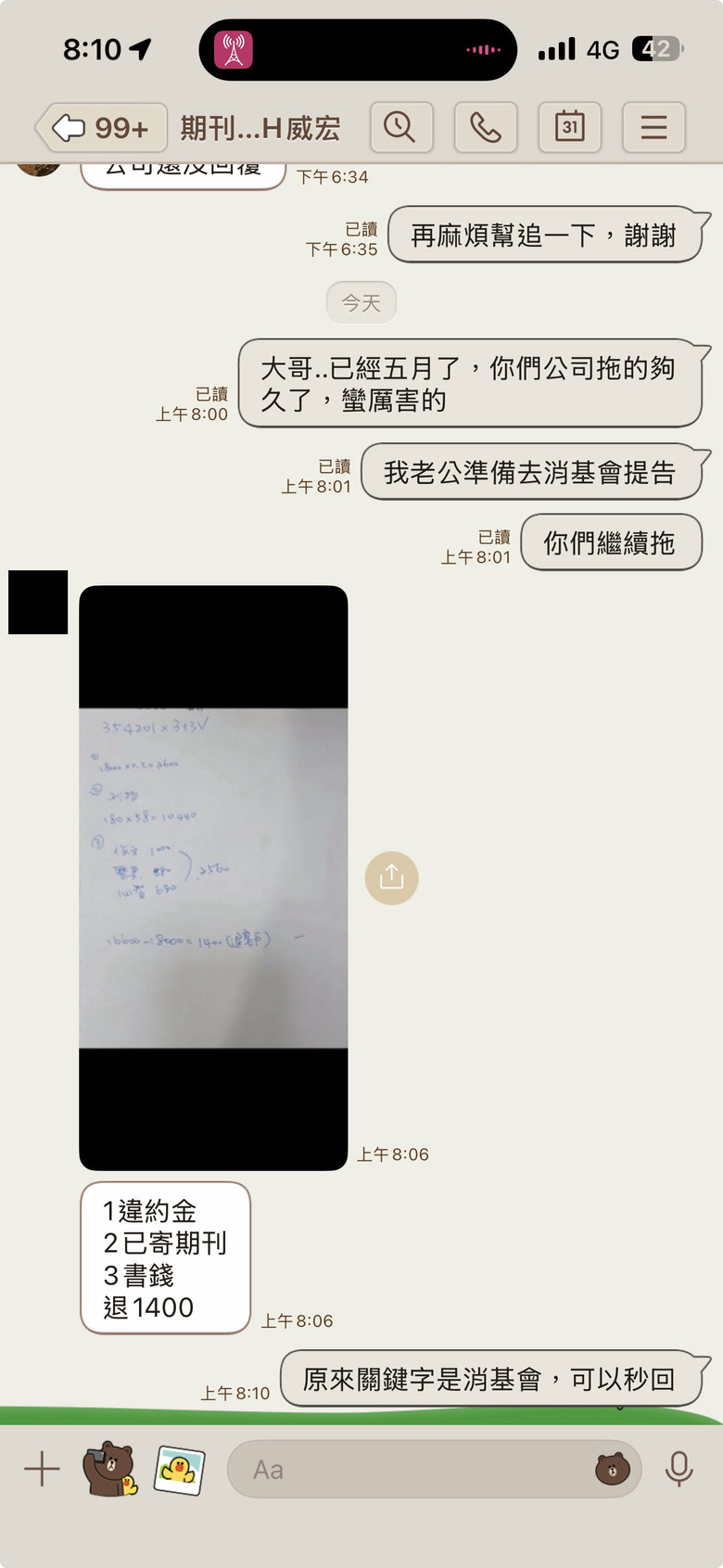 ⚠️ 【避雷警示】假推銷真刁難!我自己這幾個月親身經歷「學生週刊」惡質退訂陷阱,千萬別上當!