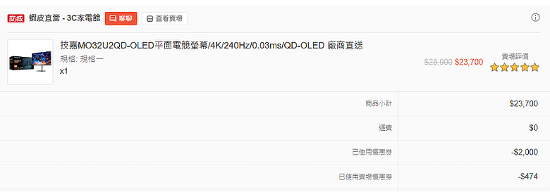親民定位與價格，技嘉 GAMING 首款 32 吋 QD-OLED MO32U2